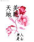 殿下太惹火